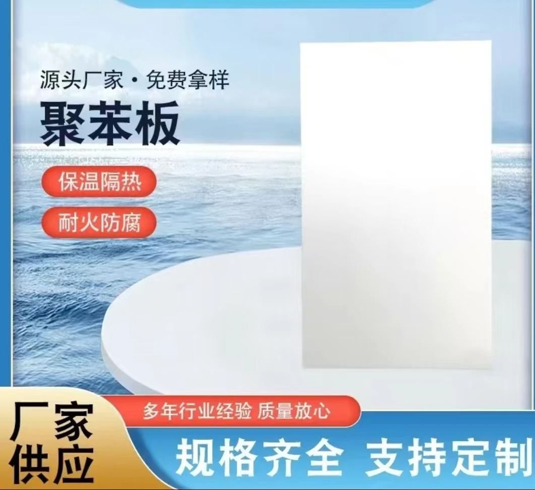 Lightweight EPS Foam Boards for Building Exterior Wall System