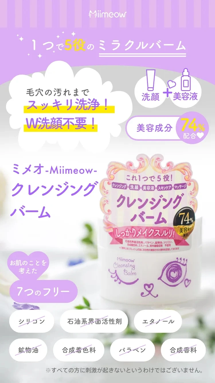 Vitamin C Plant Extracts Peach Scent Gentle Cleansing Balm Beauty Feet Tools Skin Care