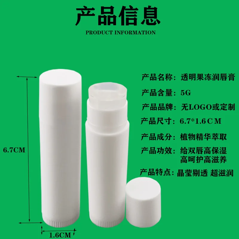 hot lip balm  5g No Logo Lip Balm  best selling lip balm