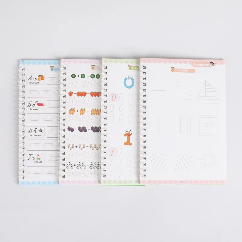 4 PCS Russian Sank Magic Book Children Educational Learning Books Hand Writing Copybooks