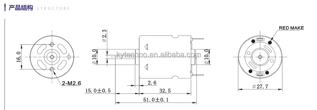 Brushed DC Motor