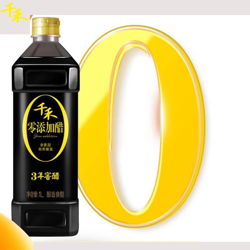 Edible Vinegar halal chinese black vinegar