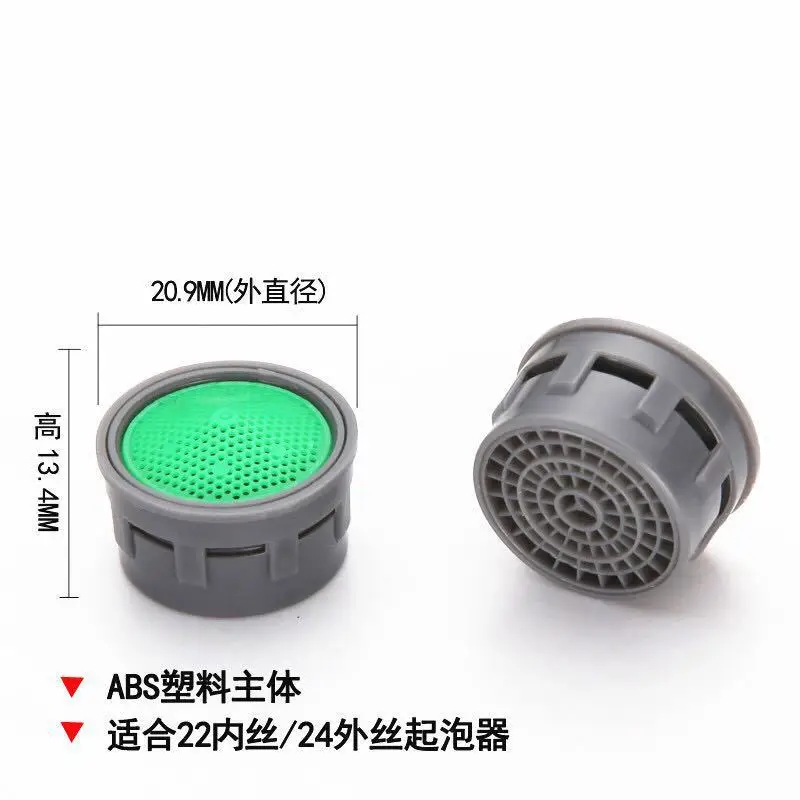 Kitchen Hardware Accessories Faucet Nozzle Bubbler Anti Splash Mesh Filter Nozzle Washing Machine Pointed Mouth Mop Sink Nozzles