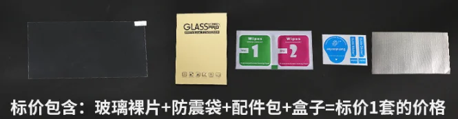 vehicle screen protector TPU hydrogel film tempered glass screen protection film