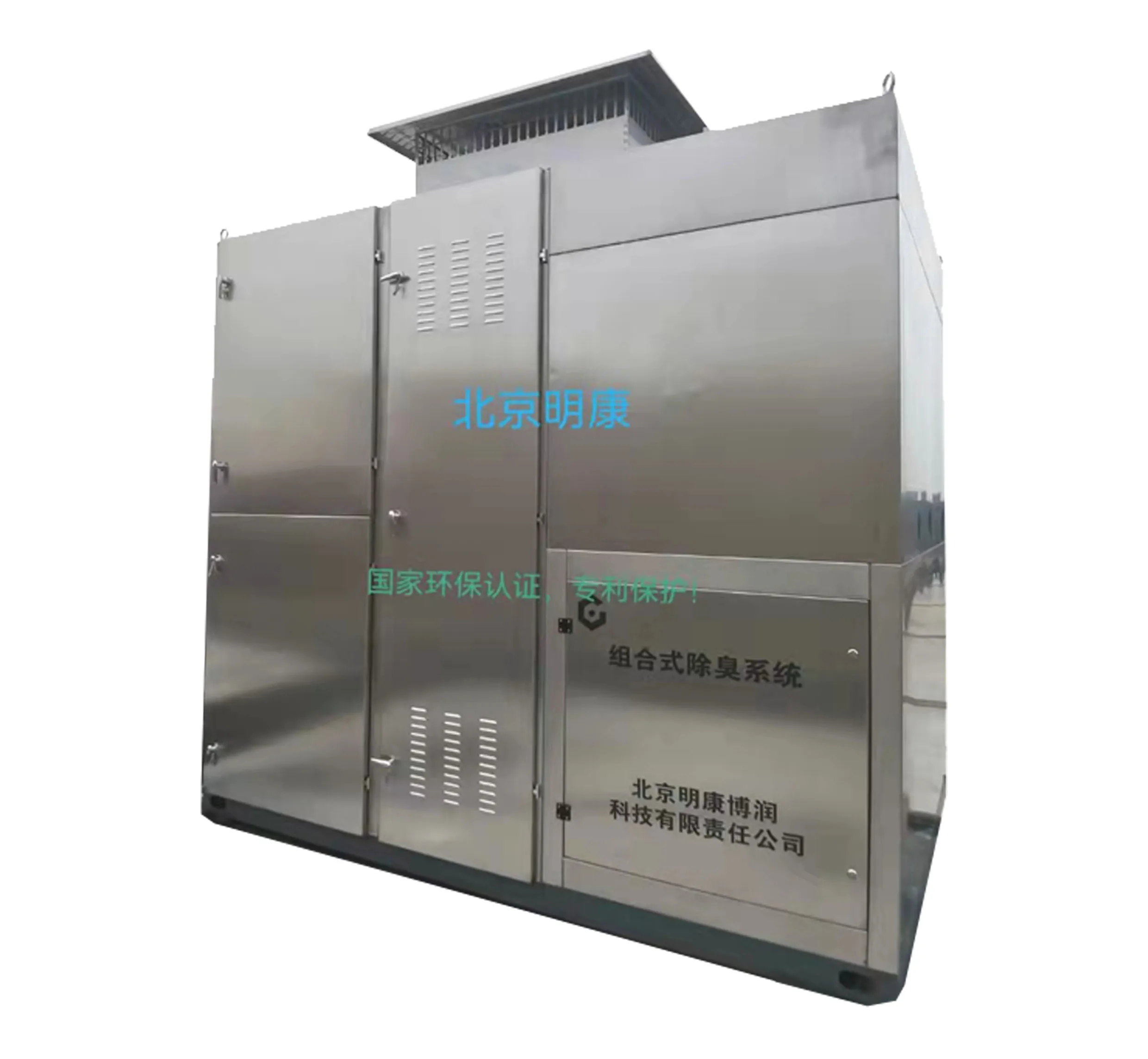 24-hour, maintenance free high and low voltage pulse multi ion deodorization equipment