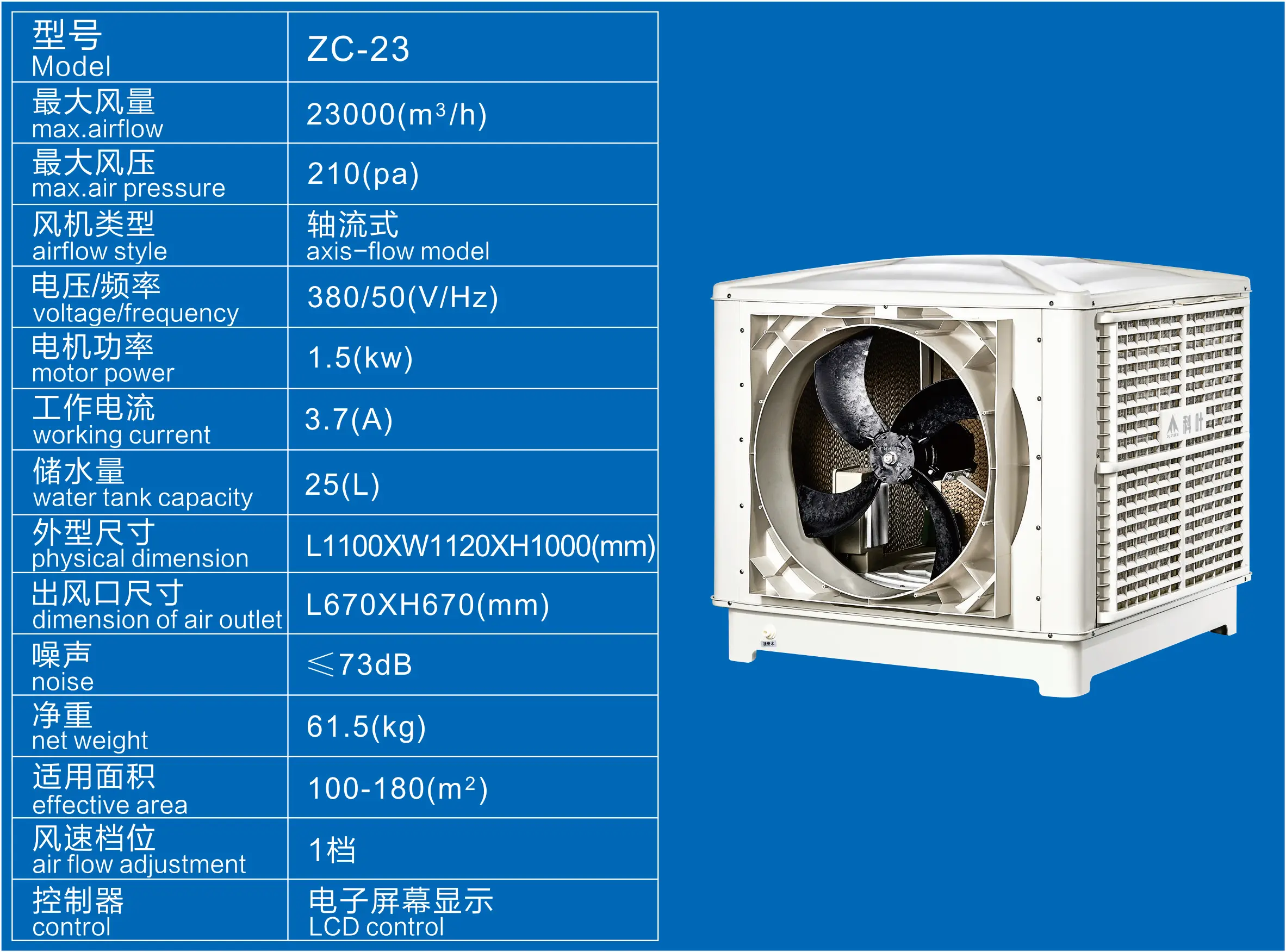 KEYE ZC-23 side discharge install type swamp cooler with 23000 cmh air flow