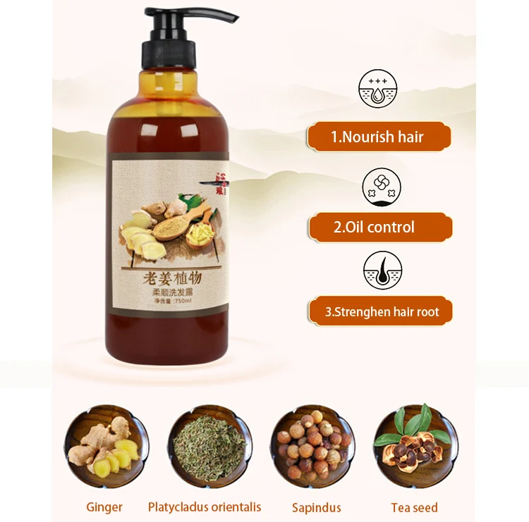 
Натуральный травяной шампунь для ухода за волосами, имбирный шампунь 