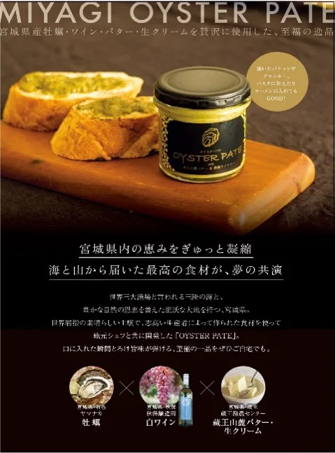 Popular Oyster Pate Food Seasoning Product Hot Pot Barbeque Sauce