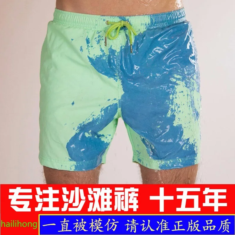Color Changing Swim Short  Original Facotry Male Beach Shorts Men Board Short Change Color Pants Color Changing Swim Trunks