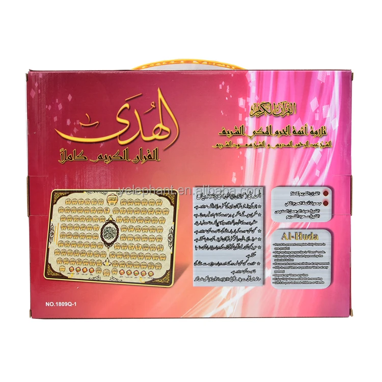 Eid Ramadan Gift Children 118 Surah Dua Full Quran Al Huda Learning Machine Islamic Toys for Kids All Age