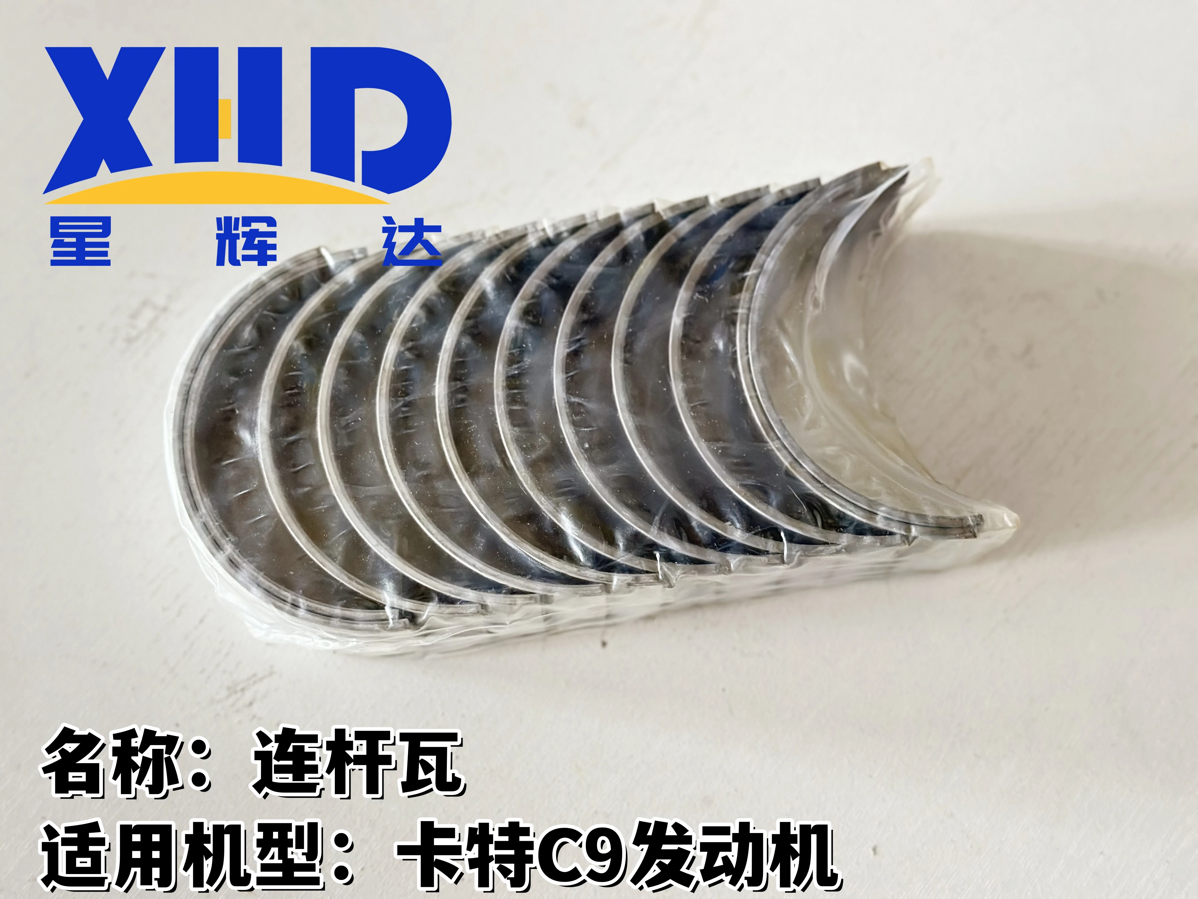 High quality 213-3190 Connecting rod bearing crankshaft bearing main bearing suitable for Engine C9