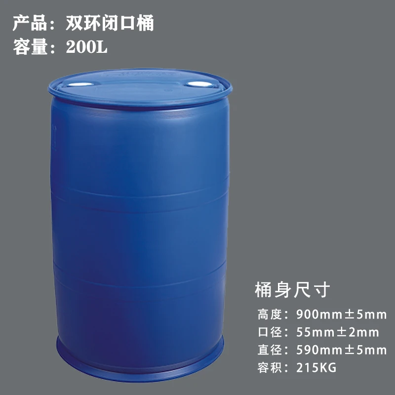 Пластиковый барабан для бочонка с 100 литров HDPE открытым верхом синий пластиковый 2 отверстиями