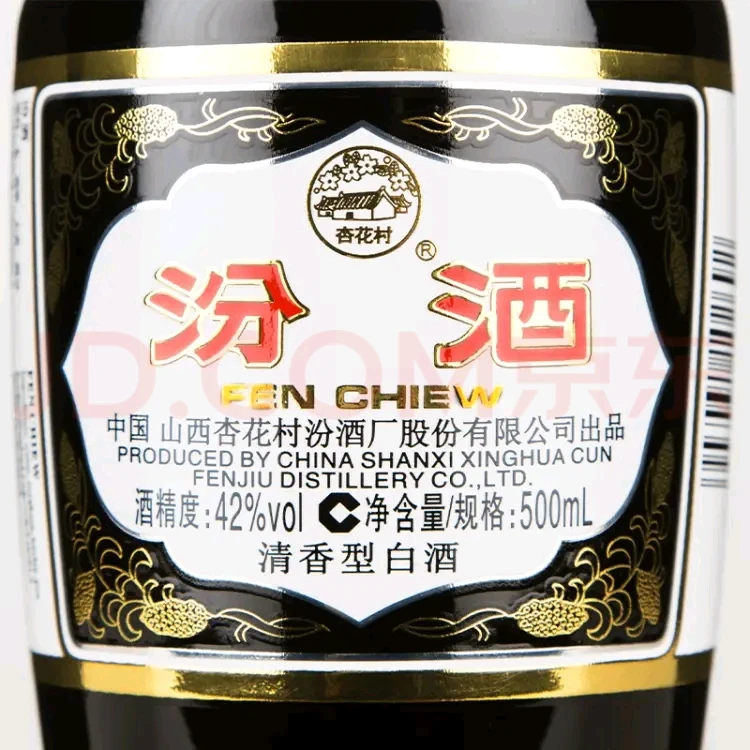 
Selling 500ml Modern Brown Glass Bottle Hot Selling Fenjiu Chinese Liquor 