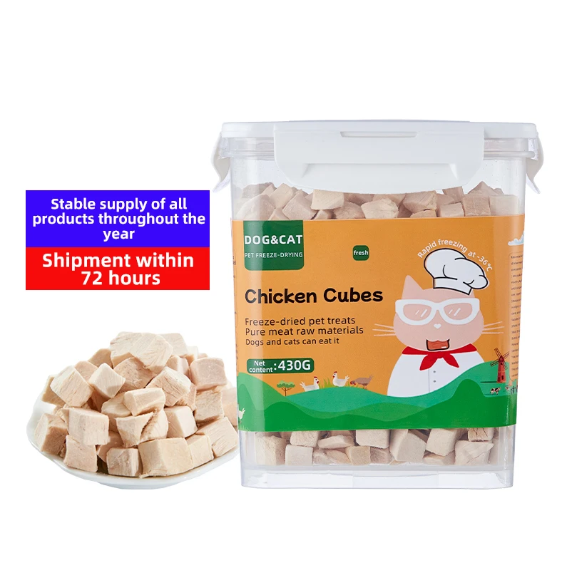 OEM ODM Factory Wholesale Freeze-dried Chicken Granules Wholesale Pet Snacks Pet Freeze-dried Cat and Dog Snacks
