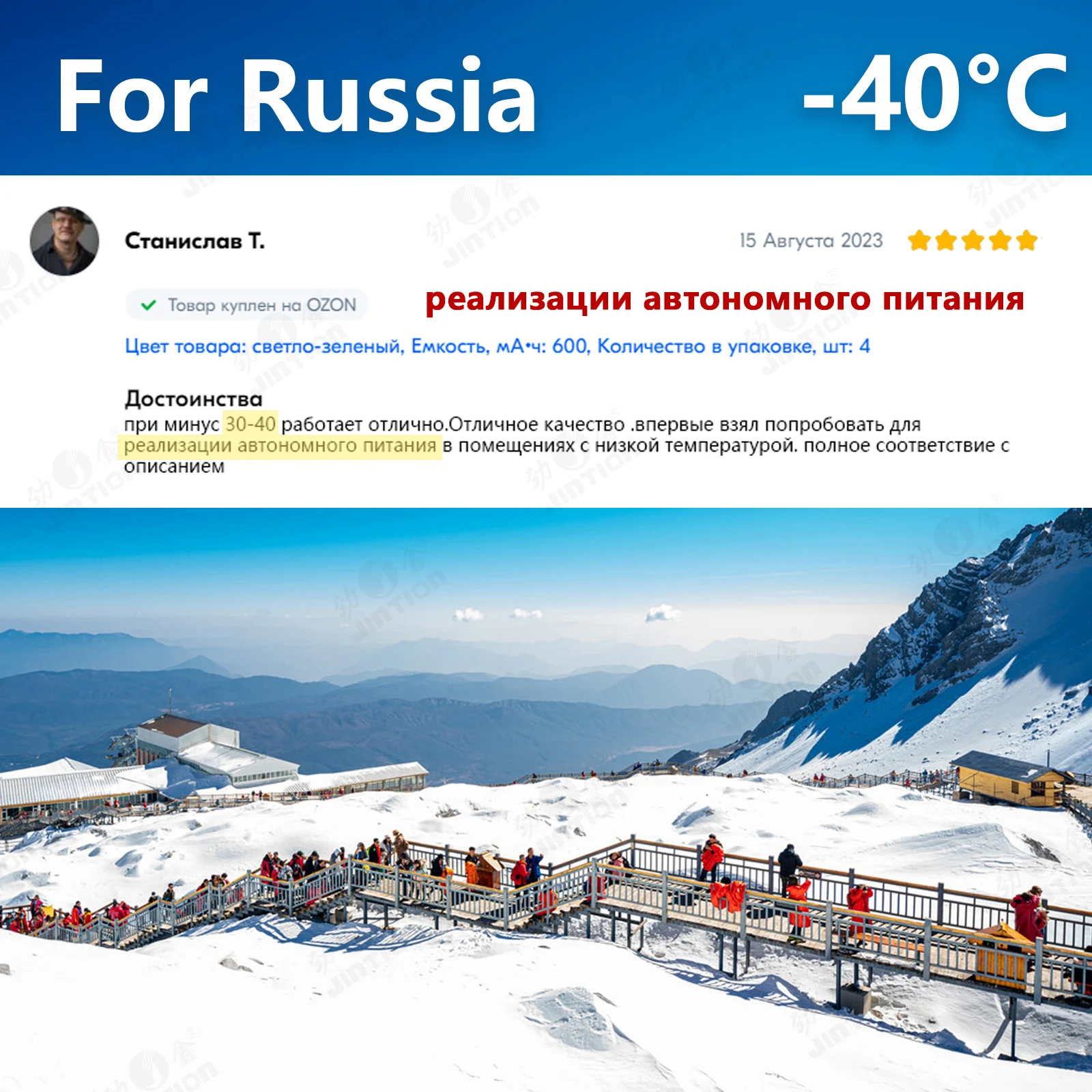 JINTION NIMH AAA 700MAH 4.8V nimh rechargeable battery