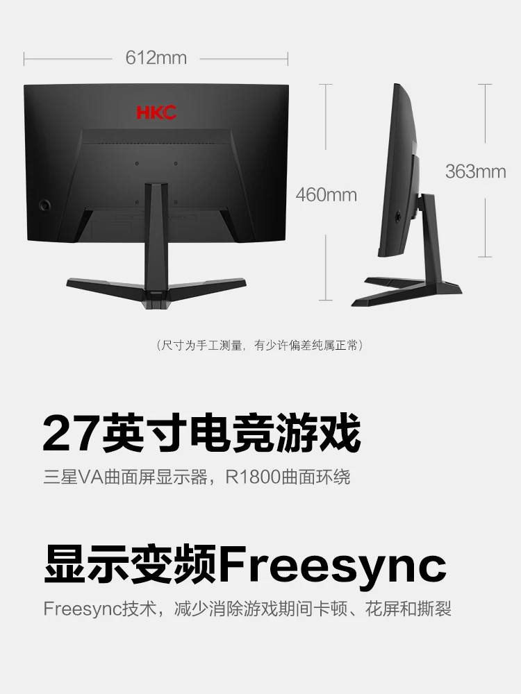 Монитор HKC SG27C R1800 изогнутая поверхность 144 Гц Частота обновления NTSC 85% высокая цветовая гамма синий световой фильтр технология бесплатной