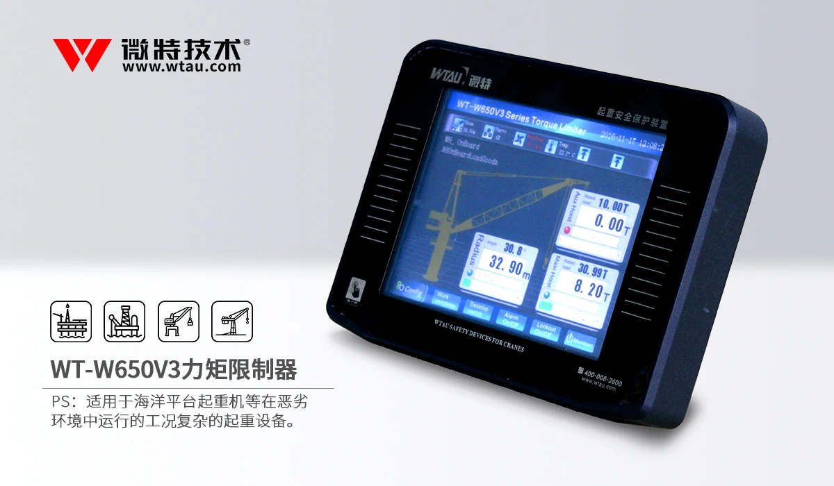 LMI Installation on Offshore Pedestal Crane Construction Machinery Parts