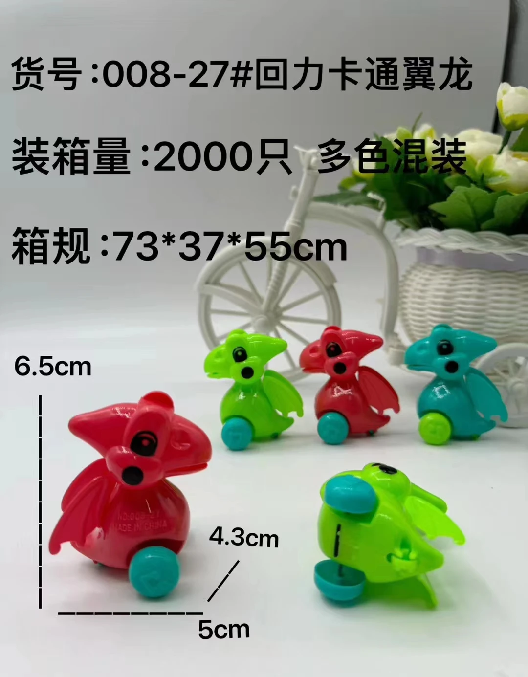 promotional mini animal toys wind up plastic small cartoon dinosaur toys with swing head and wings