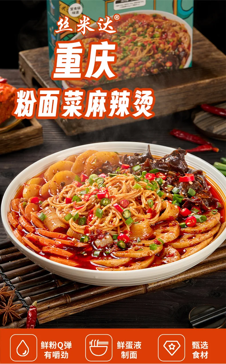Simida Chongqing Malatang Self-heating Hot Pot Instant Noodles 381g Box Package