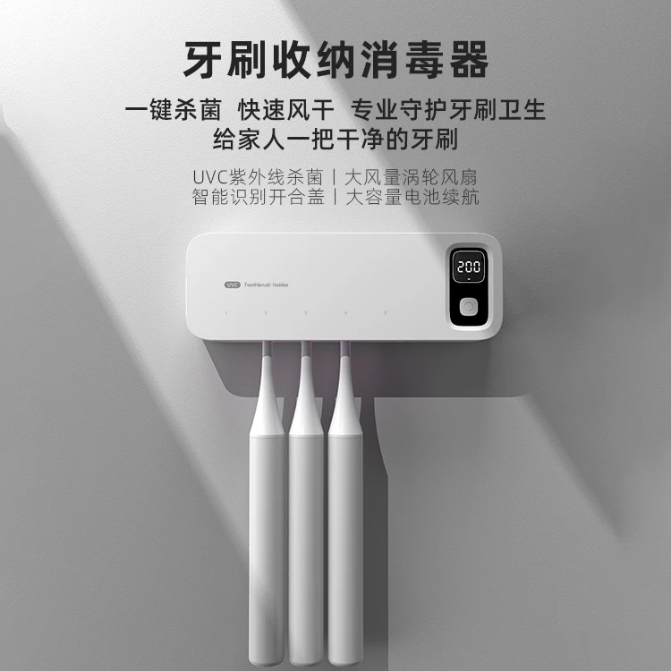 2024 New Design Home Wall Mounted 2200mA Toothbrush Sterilizer Toothbrush Holder