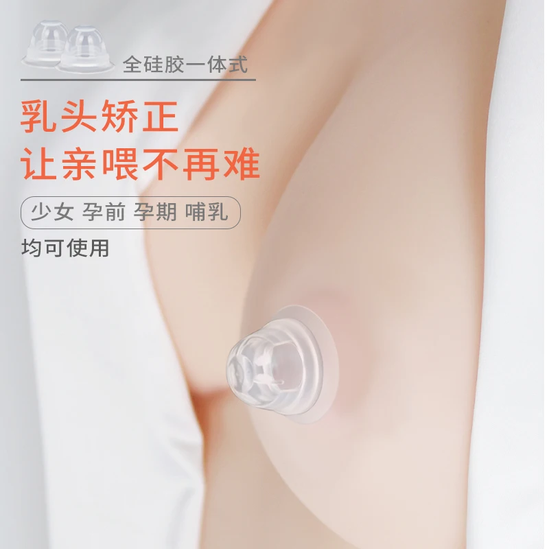 Cmbear silicone nipple expander teat corrector for short nipple niipple corrector