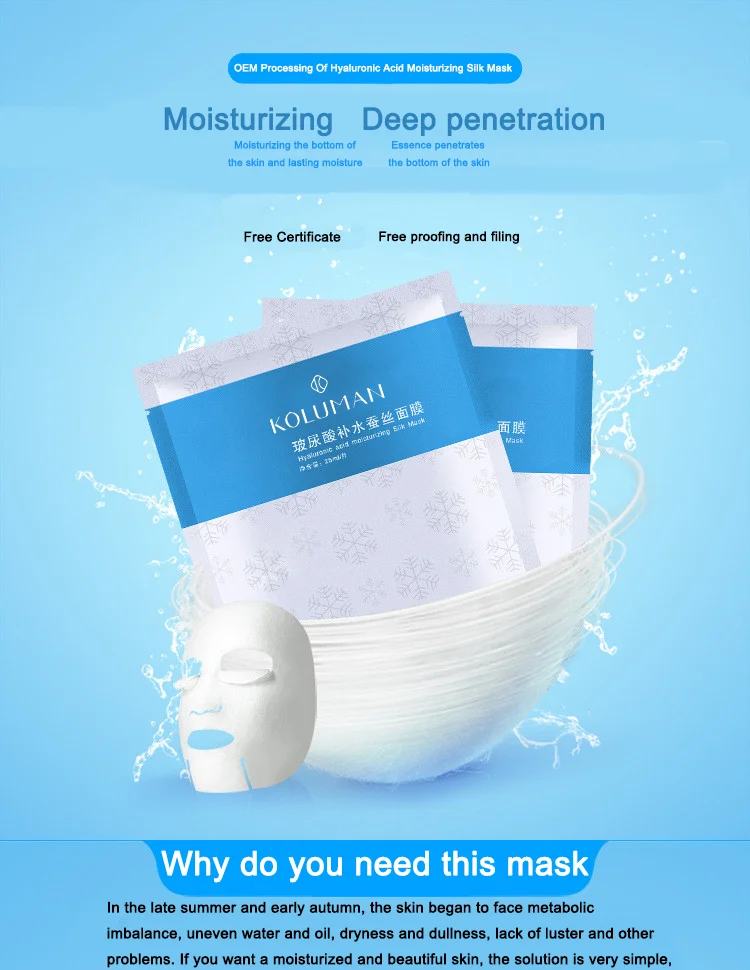 Hot selling own brand hyaluronic acid mask fully hydrate and moisturize the skin Hyaluronic acid mask cosmetics manufacturers