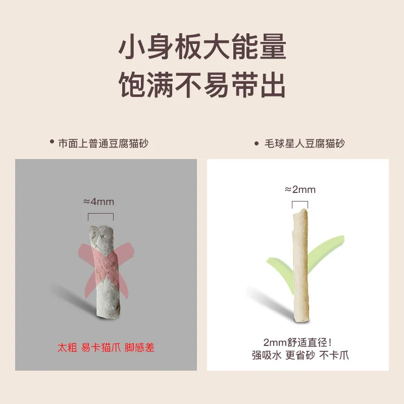 Best selling high quality Chinese tofu cat litter Plant degradable Low dust feet feel comfortable factory direct accept custom