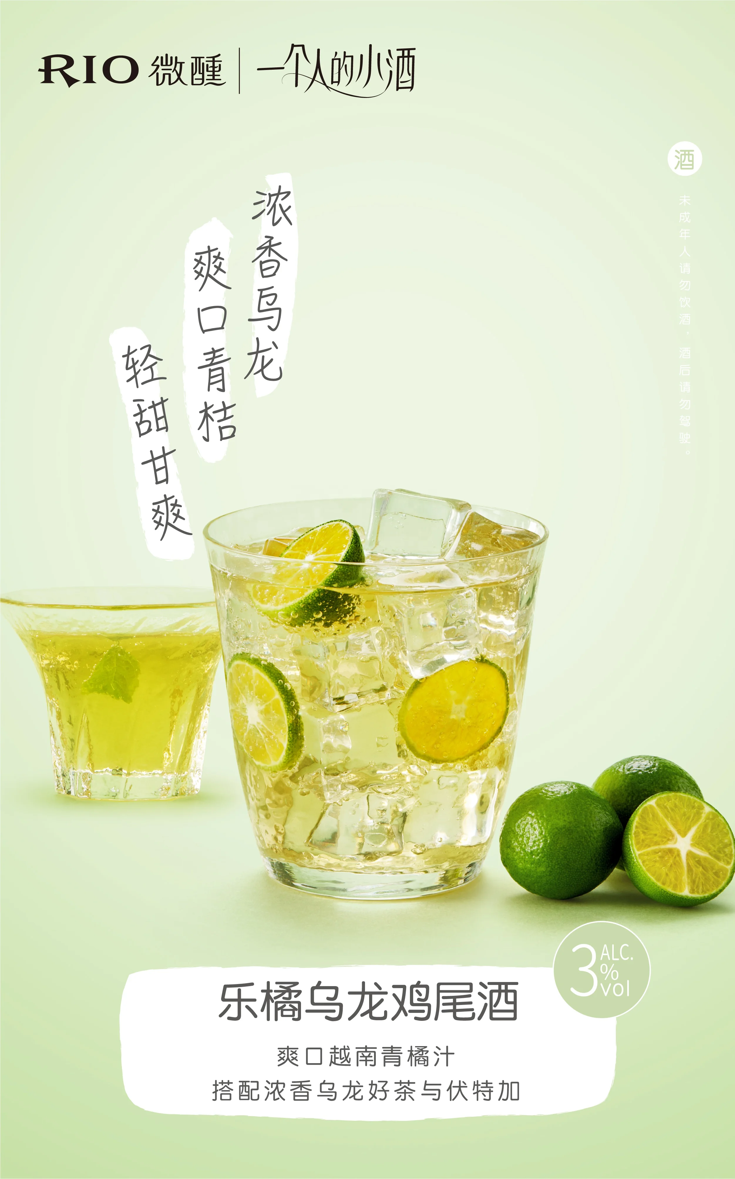 Прямая поставка коктейлей RIO фрукты напиток спиртовые напитки 3% объем цитрусовый oolong fizz ароматизированный коктейль 330 мл бар KTV ночной клуб