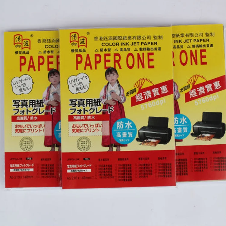 Cast coated double sided high glossy inkjet printing photo paper A4 120/140/160/180/200/220/240/260/300GSM glossy paper