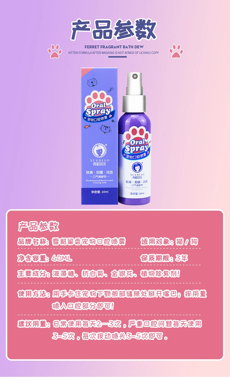 Easy Brushless Cleaning Whiten Teeth Refreshing Breath Dog Oray Spray For Cat Dog Dentle Care