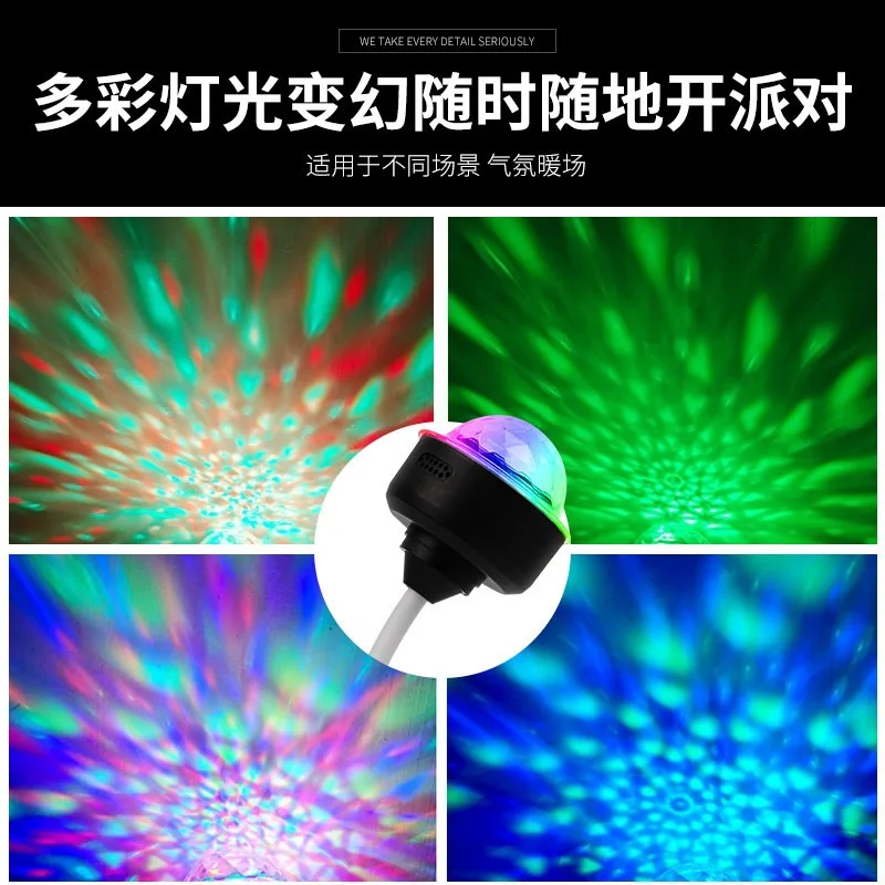 Small magic ball USB car home crystal atmosphere stage light disco light DJ party flash lights