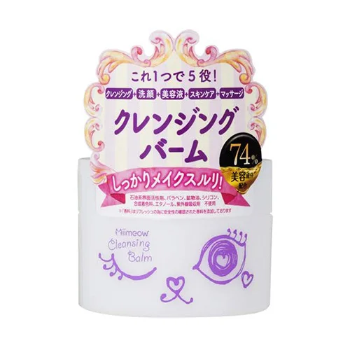 Vitamin C Plant Extracts Peach Scent Gentle Cleansing Balm Beauty Feet Tools Skin Care