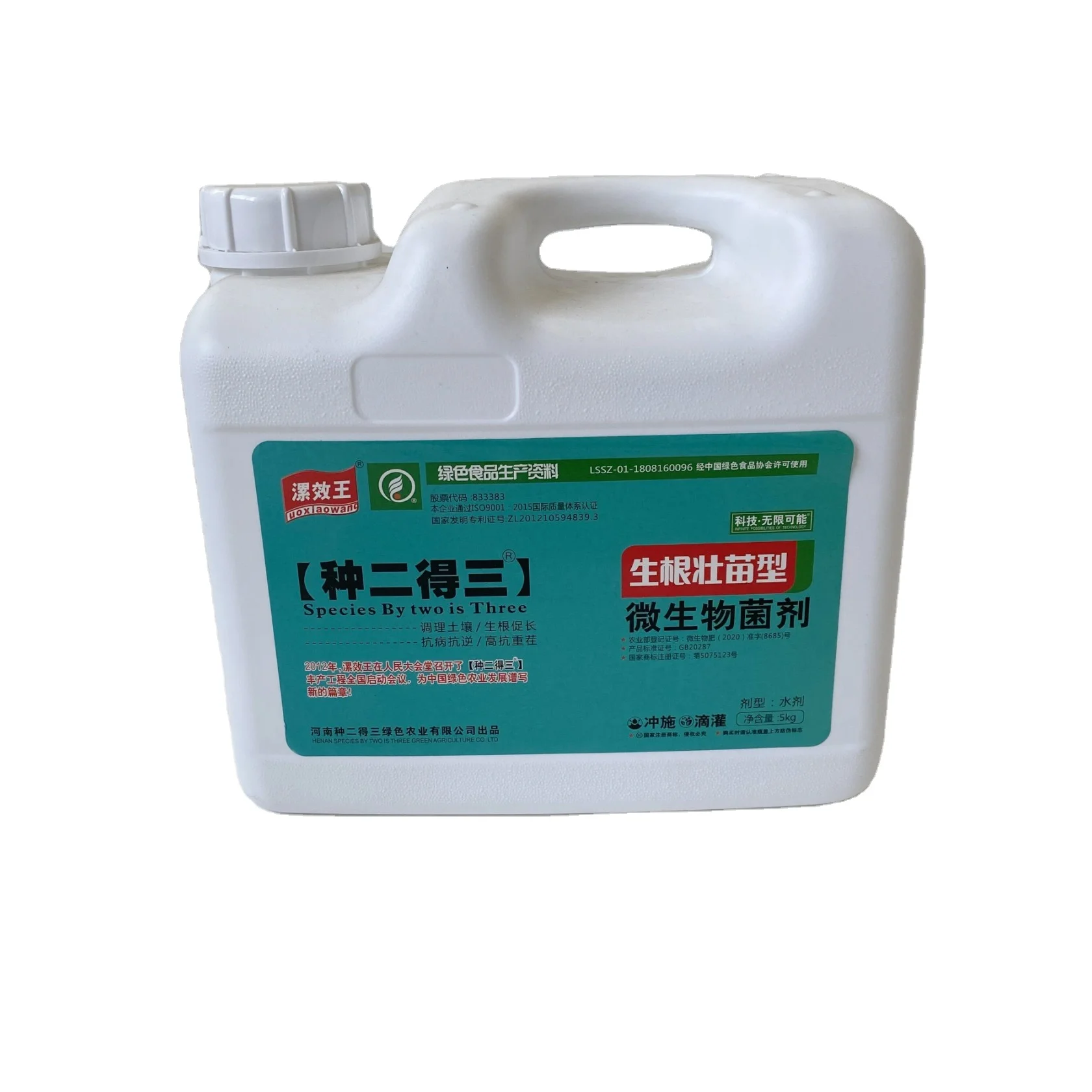 High content improve quality and yield  microbial agents flush drip irrigation fertilizer