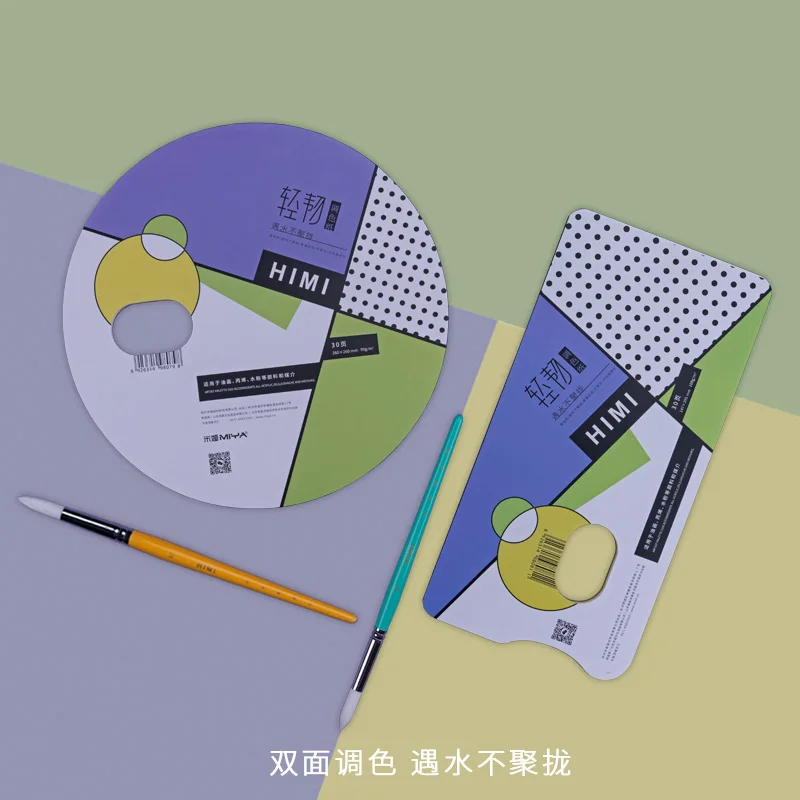 HIMI 30PCS 147*295MM  RECTANGLE PAPER PALETTE