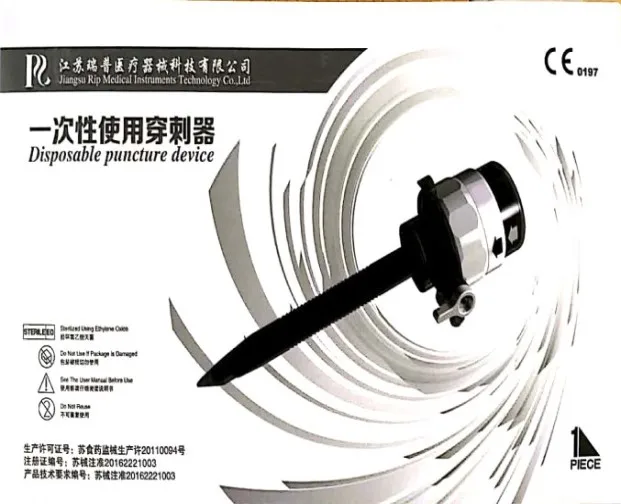 Одноразовый лапароскопический троакар, зрелый бренд, сертификат CE и ISO 13485