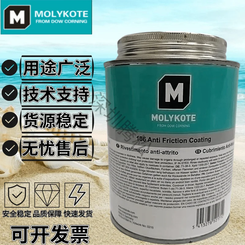 MOLYKOTE 106 сухая смазка с антифрикционным покрытием 500 г