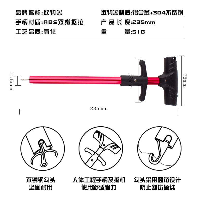 Aluminum Alloy Outdoor Fishing Gear T-Shaped Deep Throat Fish Hook Separator Hook Remover