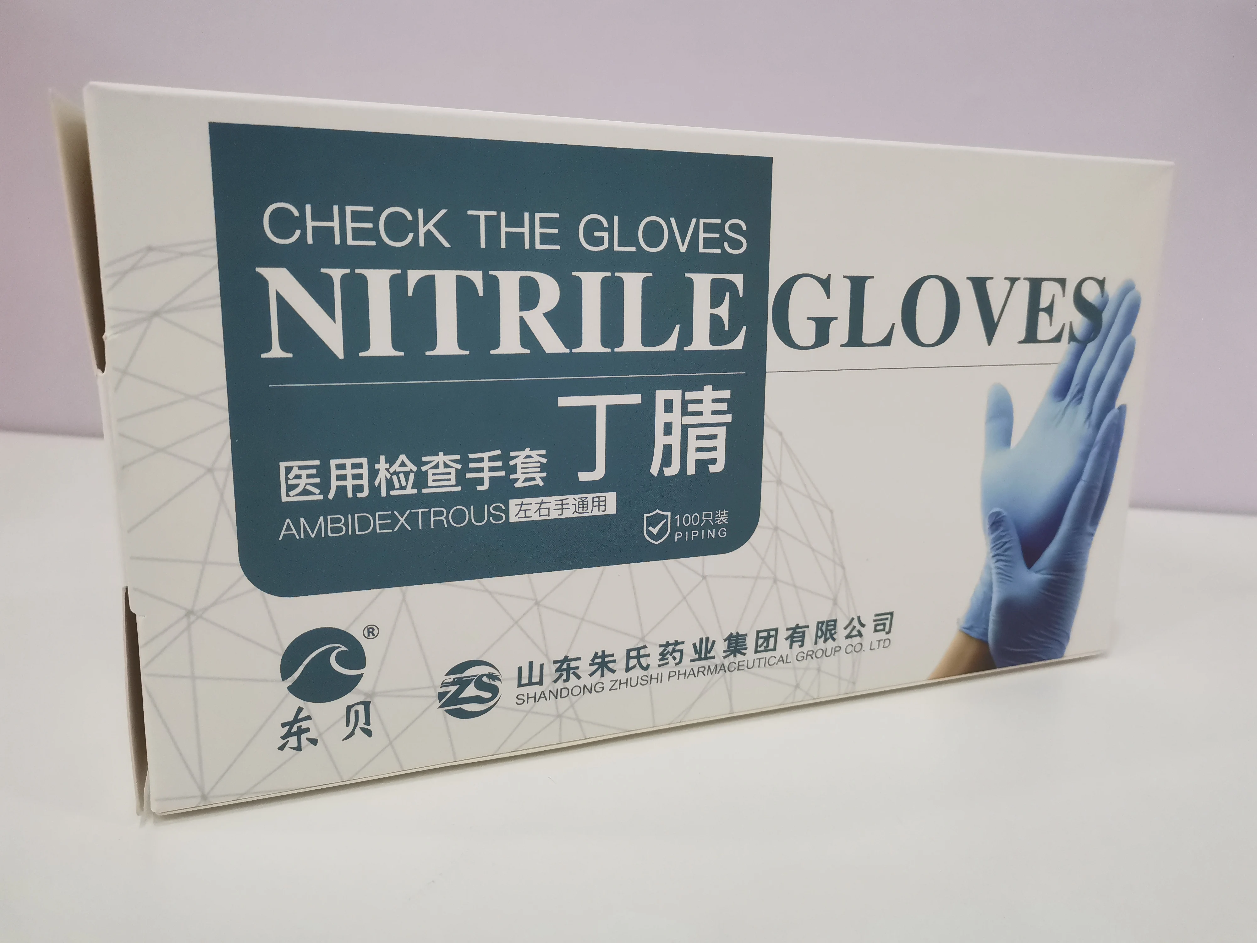Manufacturer of disposable powder-free nitrile gloves