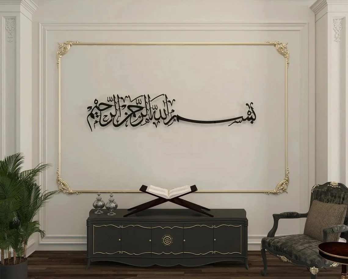 Мусульманский Настенный декор арабская каллиграфия золото Bismillah мусульманский Металлический