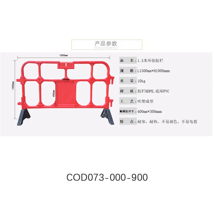European Standards Durable Yellow Red Blowing Plastic Traffic Barrier Portable Safety Road Barrier Parking Barrier