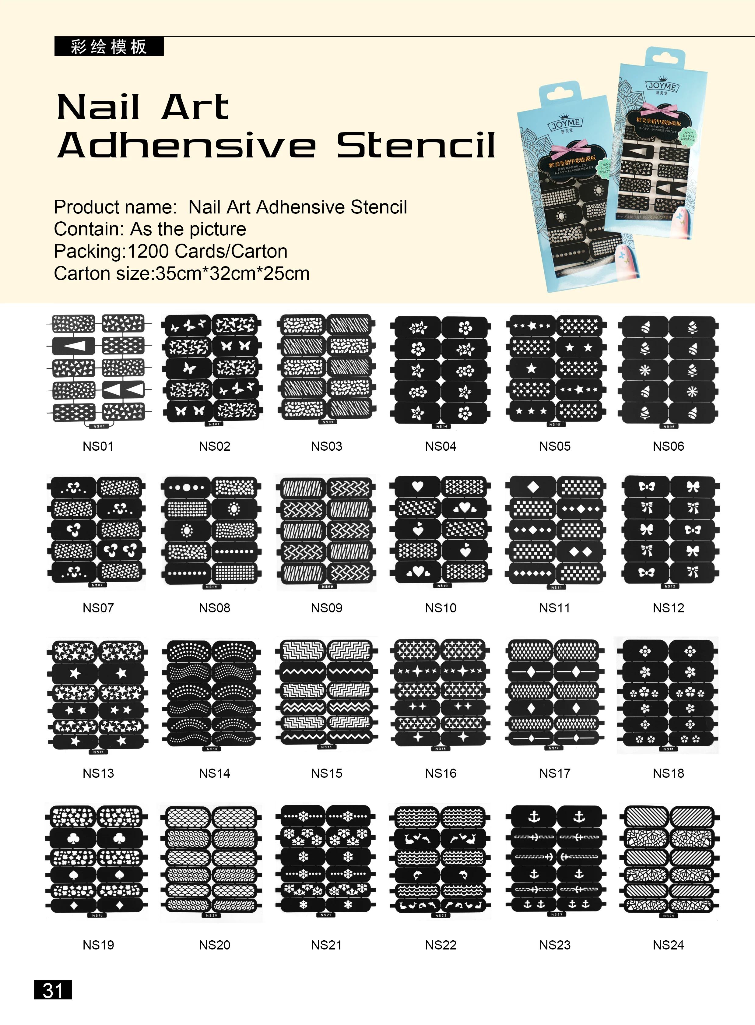 wholesale hot selling nail tool nail art Vinyls Hollow Stickers Stamping Template Grid Stencil Reusable tool