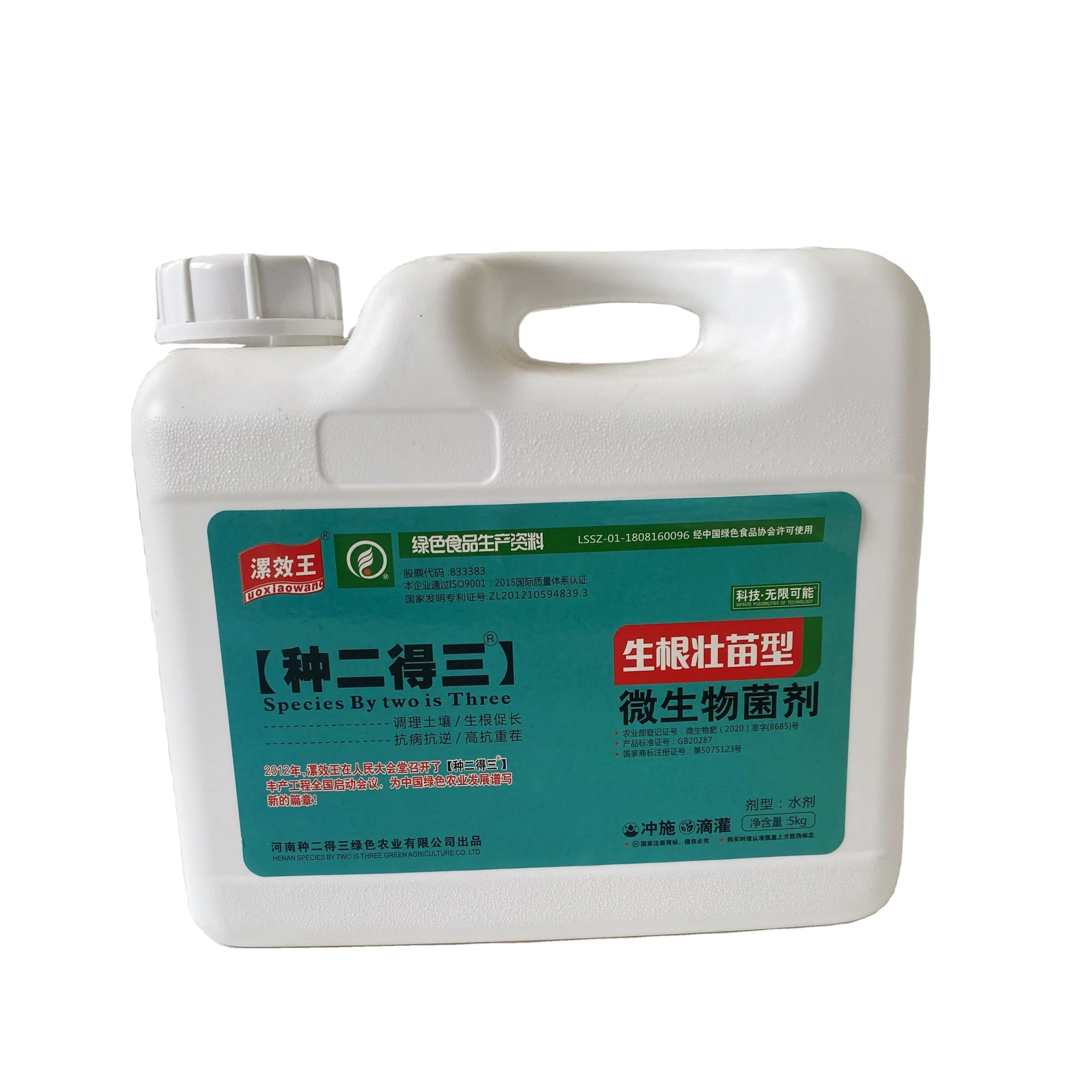 Lasting fertilizer effect fast delivery microbial agents flush drip irrigation fertilizer