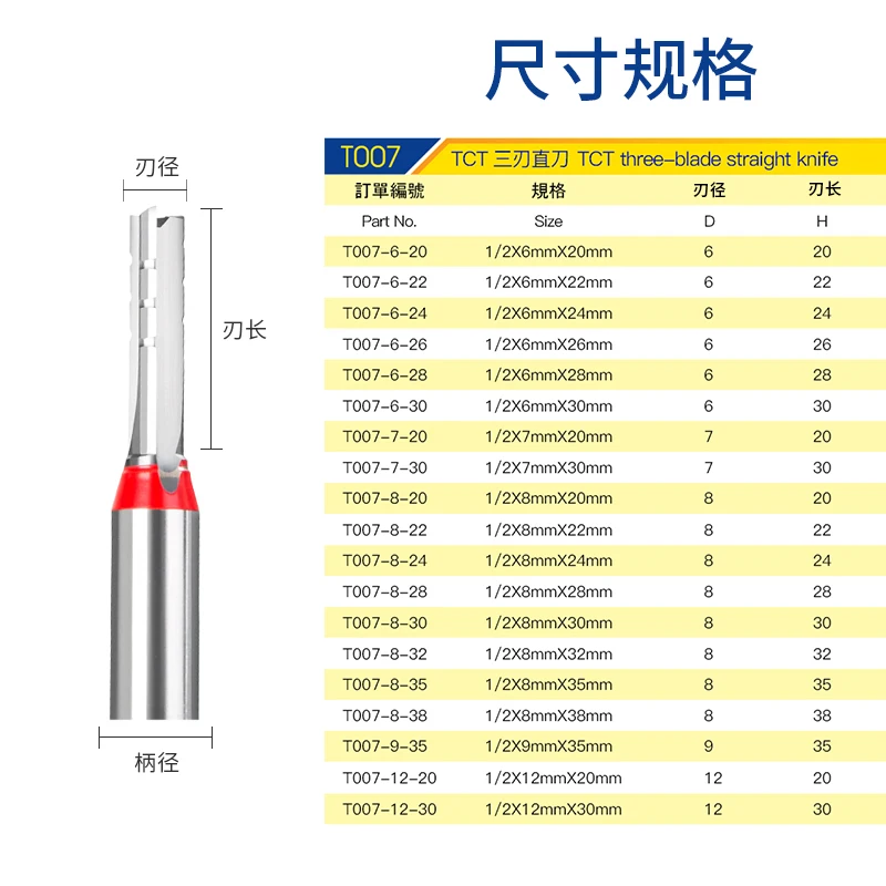 TCT T007 huanmu Straight Router Bits Three Blade Trimming Knife for CNC machine