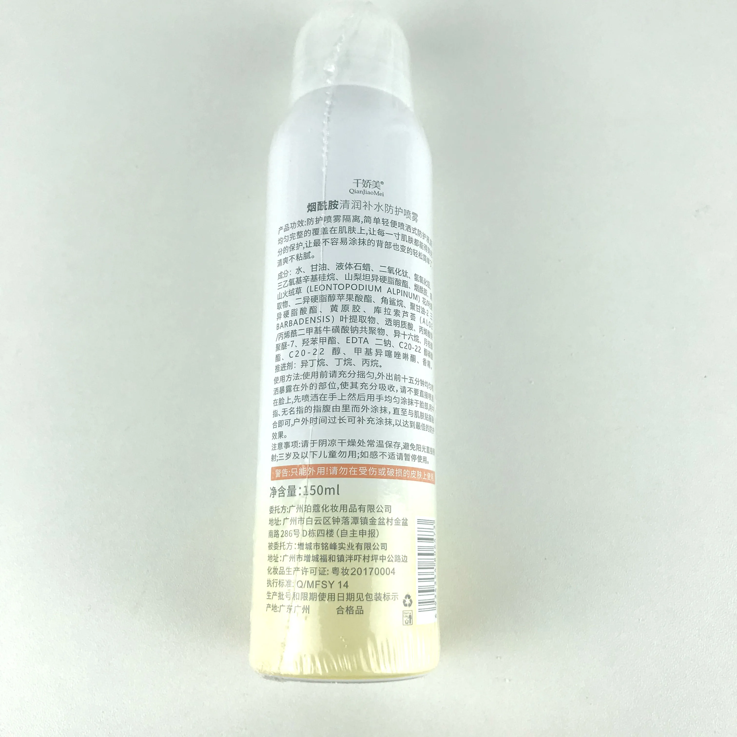 Private Label Organic Sun Protection Body And Face Waterproof Whitening Sun Screen Spf 50 Sunscreen Spray