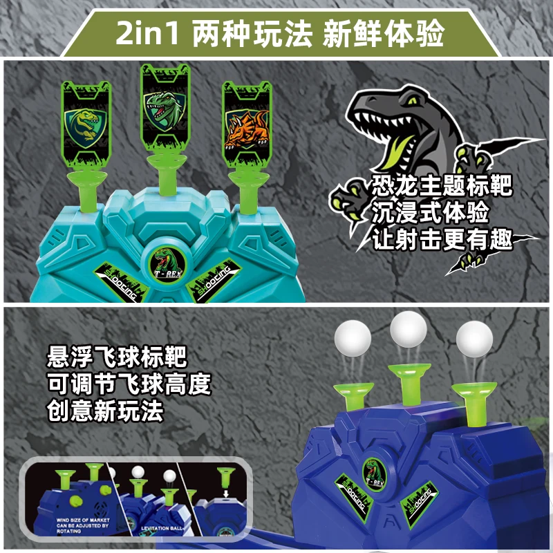 Top Seller Dinosaur Theme Movable Targets Safe Toy Gun Floating Ball Shooting Game  christmas gift