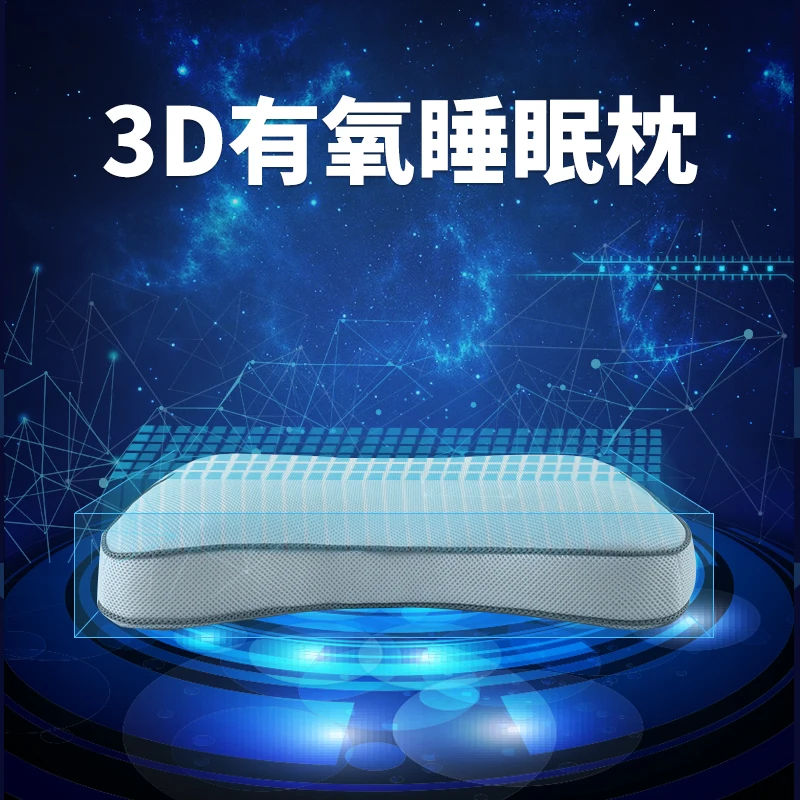 Hot Sales 3D Deep Sleep Pillow Easy To Clean Sleep Well Pillow Smooth And Comfortable Pregnancy Pillow For Sleeping