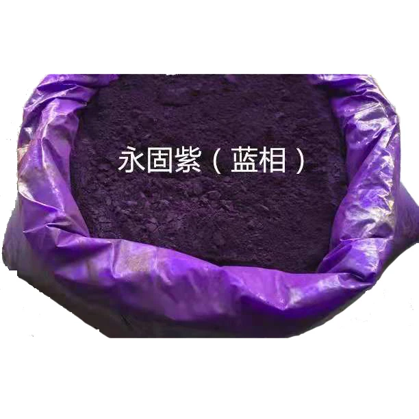 
C34H22CI2N4O2 Bulk pigment powder pigment violet 23 for solvent inks and paint 215247-95-3 