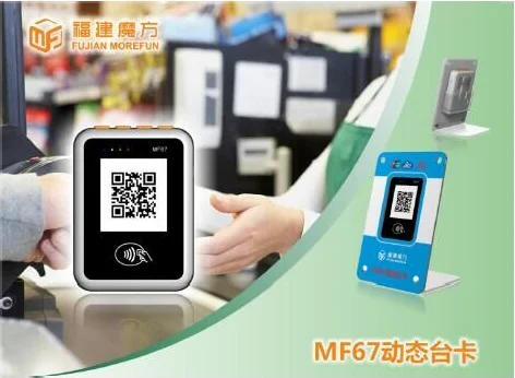  Morefun MF67 POS терминальный динамический генератор QR-кода дисплей с
