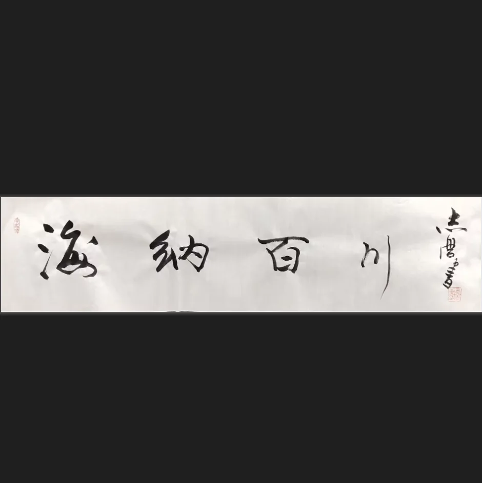 Traditional Chinese Calligraphy Idiom Encouragement Art Canvas hanging Paintings For Wall Decor house decoration