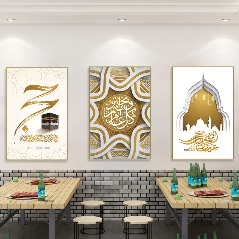 Мусульманский Коран арабский каллиграфия холст живопись Художественная печать мечеть Рамадана настенный художественный постер декоративная